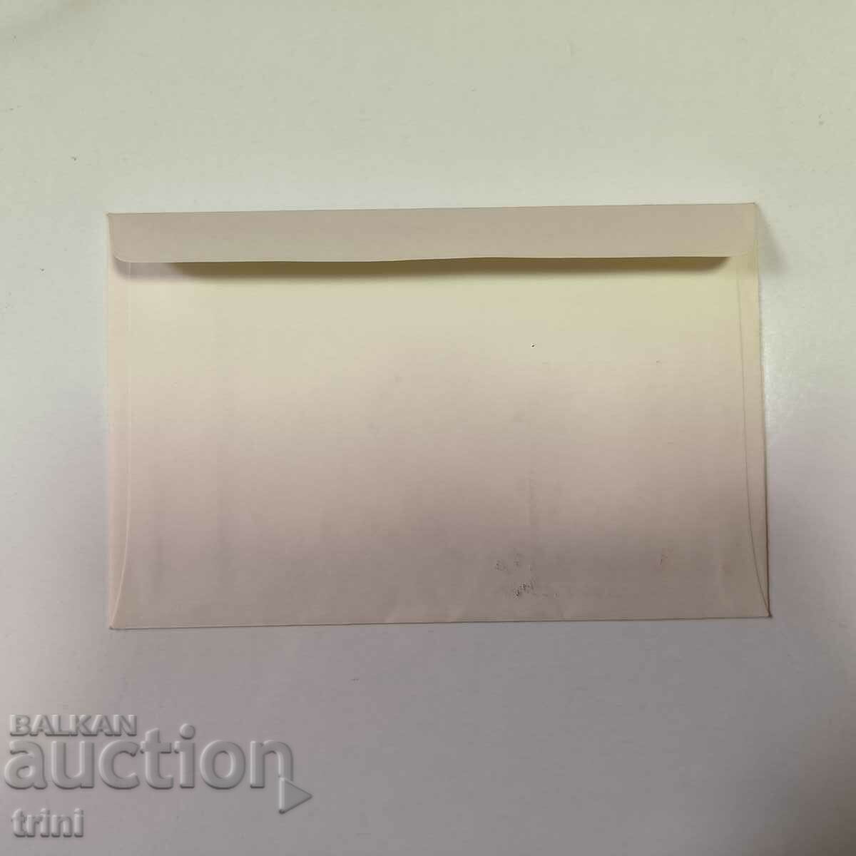 First day postal envelope 80 Buzludzha Congress 1971 with price 1.40 BGN | € 0.72