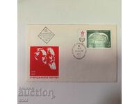 Plic poștal pentru prima zi 80 Buzludzha Congress 1971