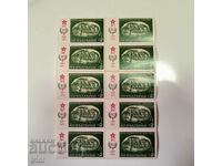 България 80 г. Конгрес Бузлуджа 1971 г.