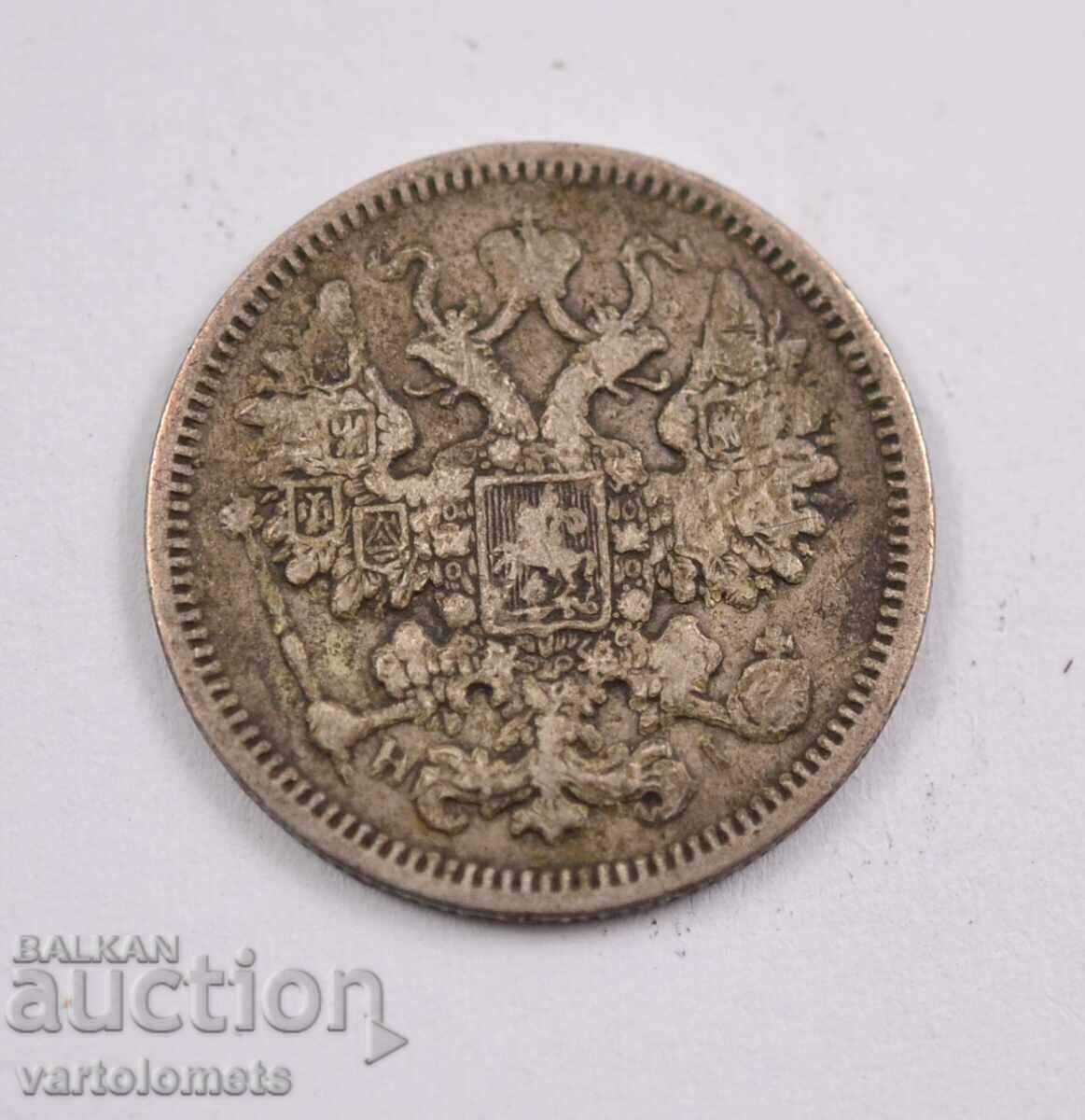 15 kopecks 1874, silver - Russia with price 15.00 BGN | € 7.67 15 kopecks 1874, silver - Russia with price 15.00 BGN | € 7.67