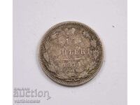 15 копейки 1874, сребро - Русия