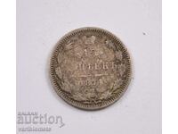 15 καπίκια 1874, ασήμι - Ρωσία