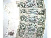 Lot 11 buc. Bancnote țarului Imperiului Rus 500 de ruble 1912