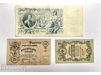 3 τεμ. Ρωσικά αυτοκρατορικά τραπεζογραμμάτια 5, 25, 500 ρούβλια 1909-1912.