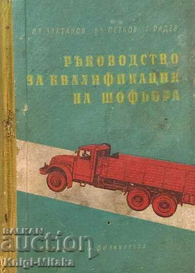 Ръководство за квалификация на шофьора - Иван Златанов