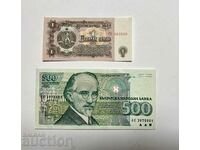 2 pcs. Bulgarian 1 and 500 BGN banknotes from 1974 and 1993.