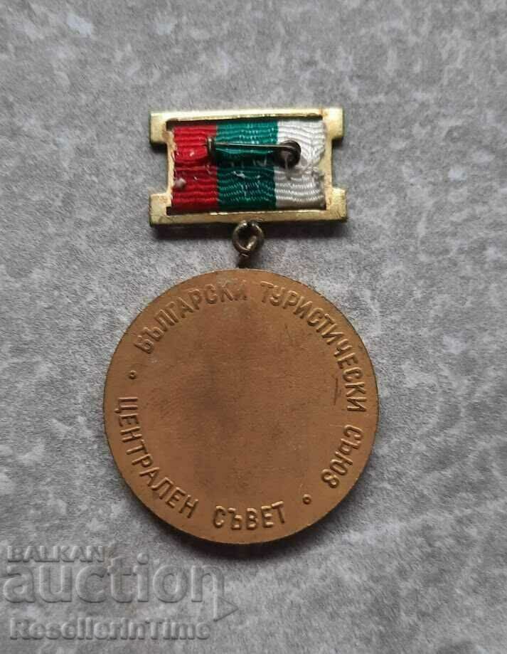Medal of the Central Council of the Bulgarian Tourist Union with price 12.00 BGN | € 6.14 Medal of the Central Council of the Bulgarian Tourist Union with price 12.00 BGN | € 6.14