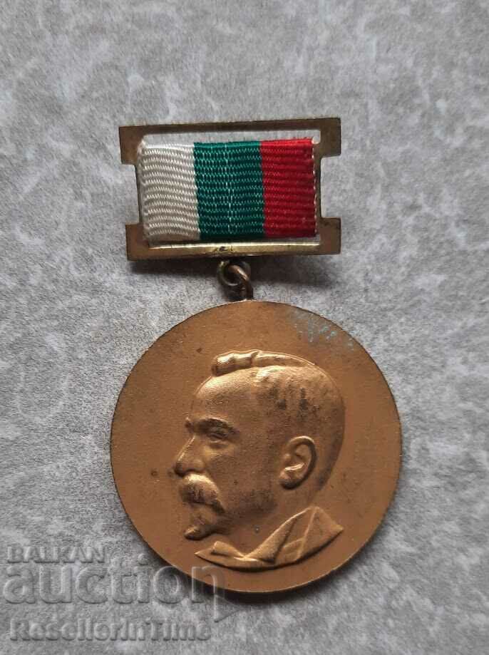 Medal of the Central Council of the Bulgarian Tourist Union