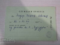 Un permis de serviciu rar în zona Buzludzha