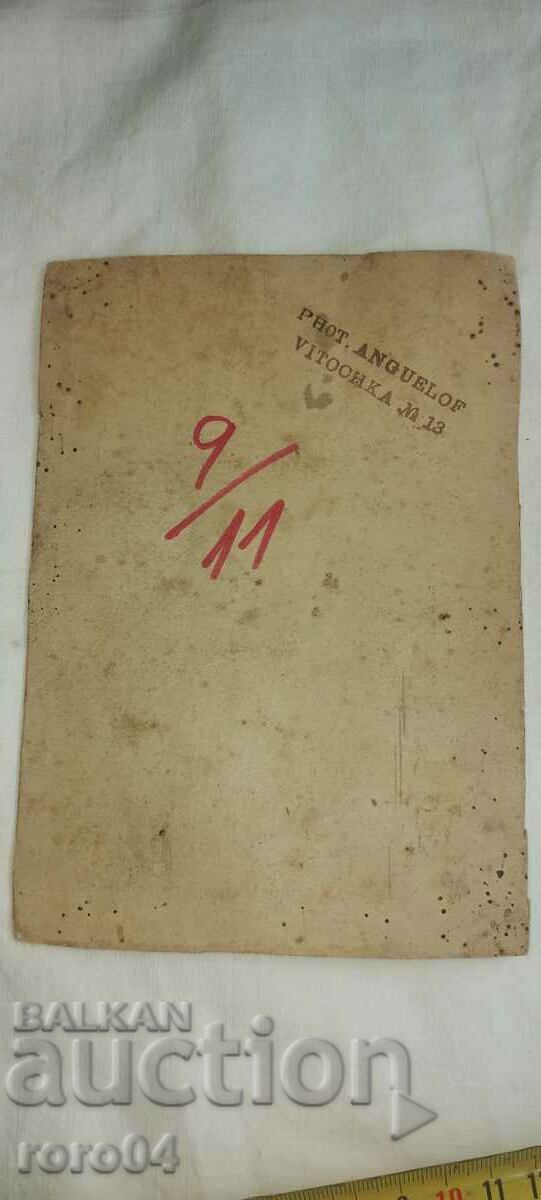 PHOTO ANGELOV - VITOSHKA No. 13 - 6