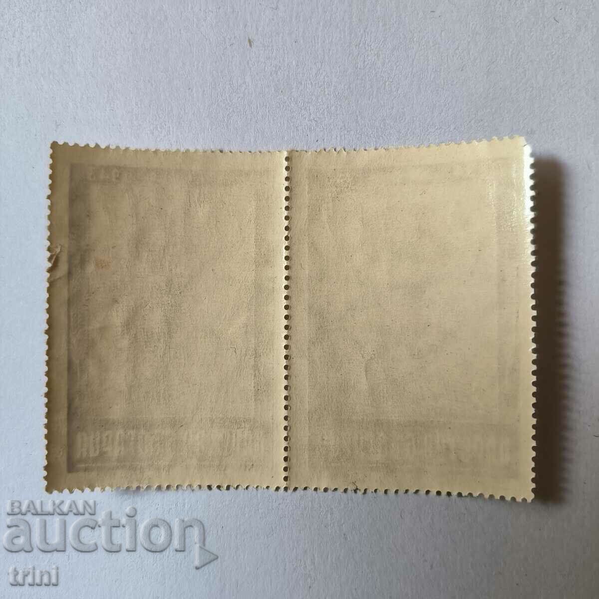 Bulgaria 1944 Mourning 6 months since the death of Boris III with price 1.00 BGN | € 0.51 Bulgaria 1944 Mourning 6 months since the death of Boris III with price 1.00 BGN | € 0.51