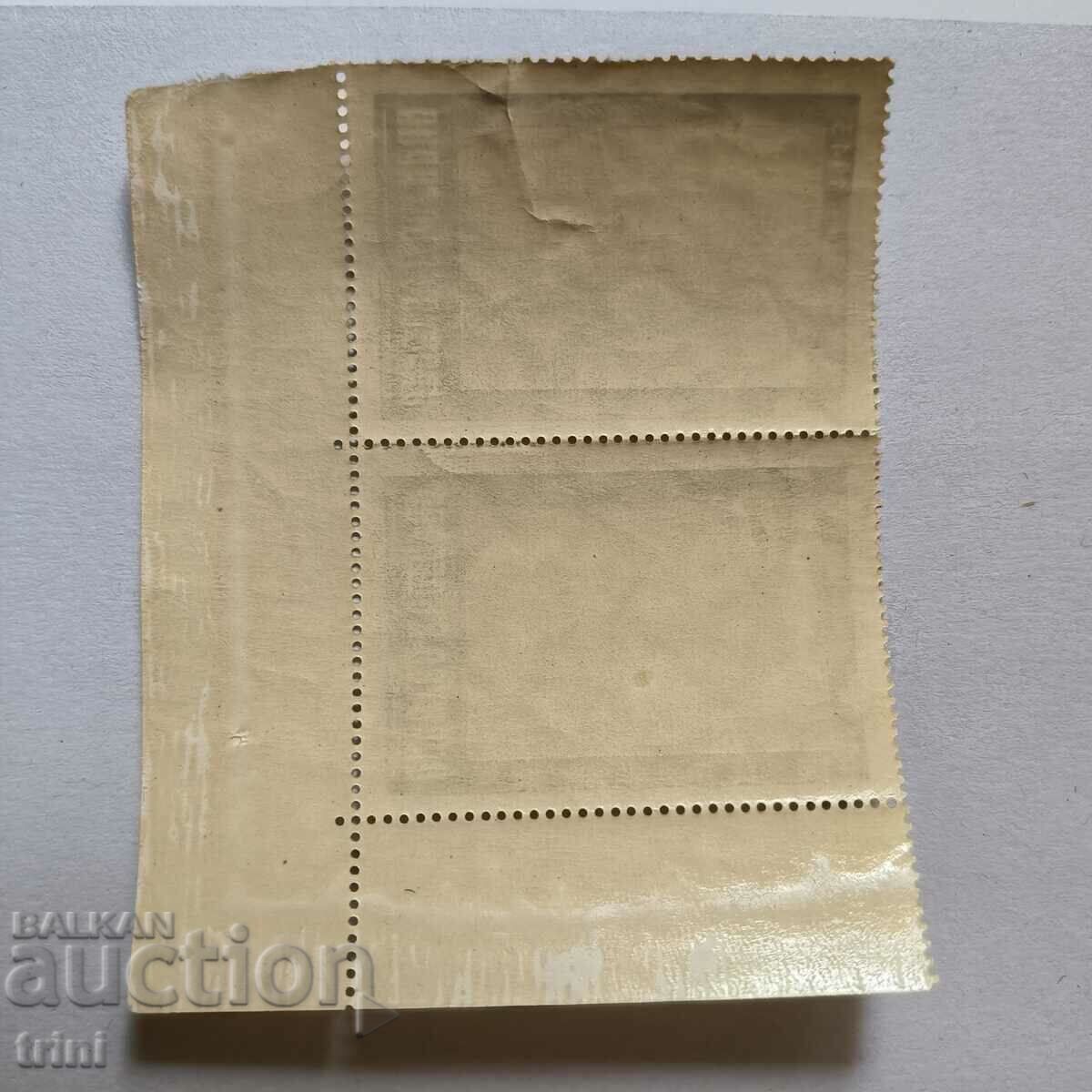 Bulgaria 1944 Mourning 6 months since the death of Boris III with price 1.00 BGN | € 0.51 Bulgaria 1944 Mourning 6 months since the death of Boris III with price 1.00 BGN | € 0.51