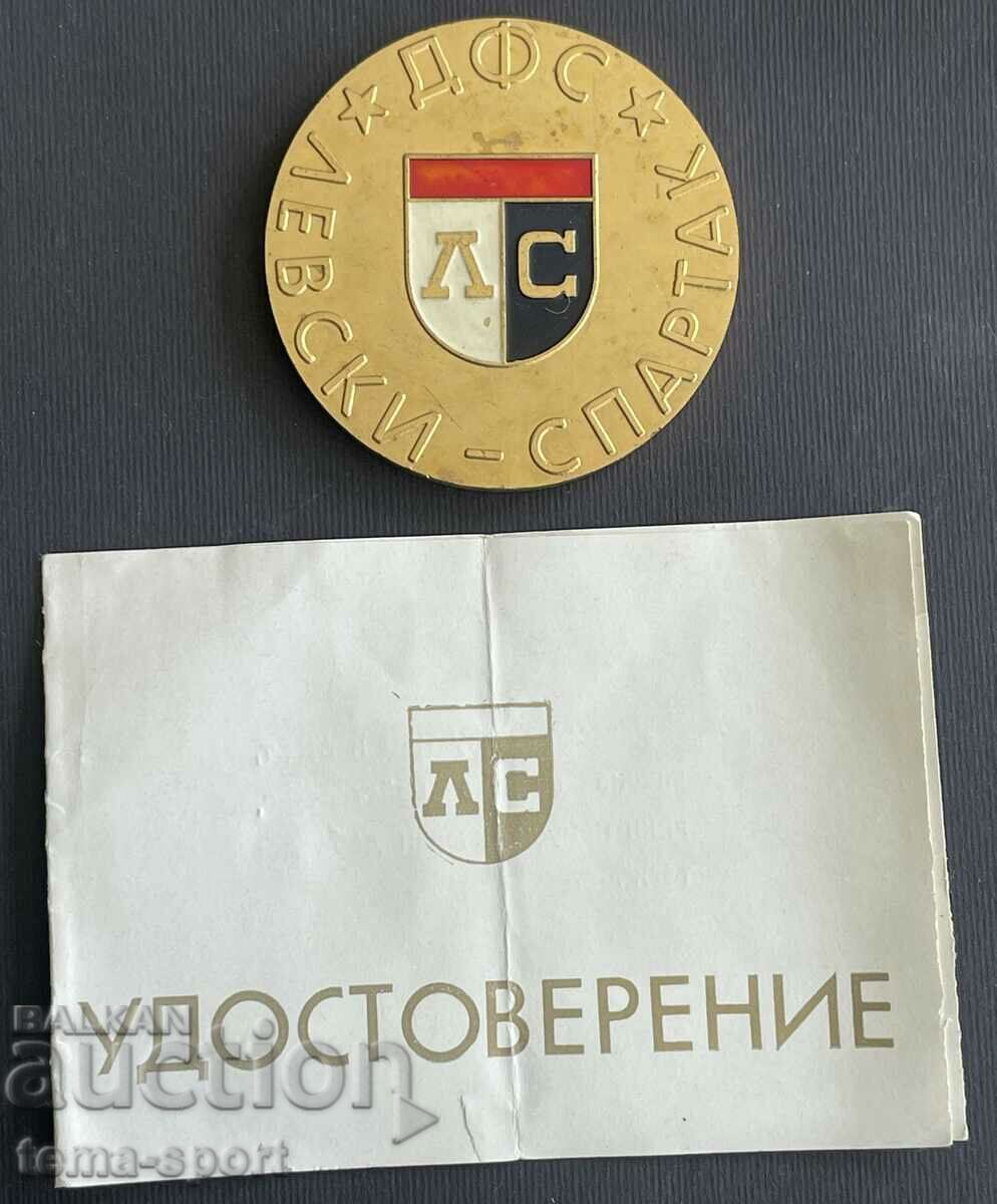 454 Βουλγαρία τιμητική πλακέτα της ποδοσφαιρικής ομάδας Levski έγγραφο