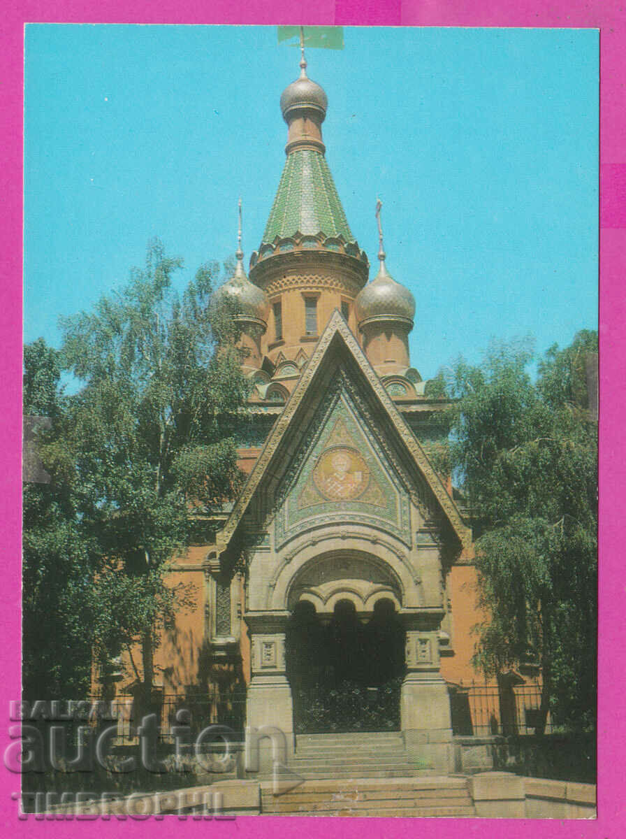 311330 / Sofia - Russian Church 1978 September PK
