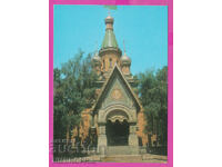 311330 / Σόφια - Ρωσική Εκκλησία 1978 Σεπτέμβριος ΠΚ