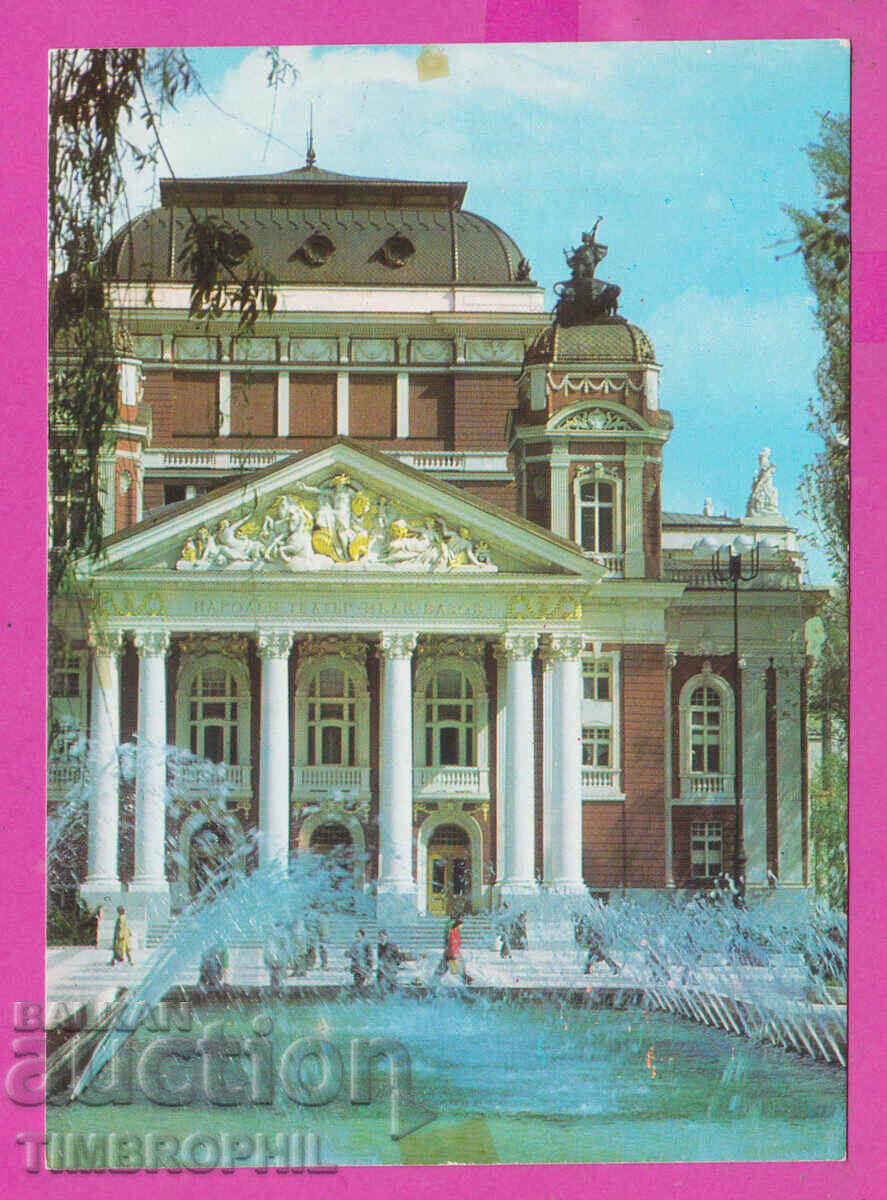 311335 / Σόφια - Εθνικό Θέατρο "Ivan Vazov" 1979 Σεπτέμβριος