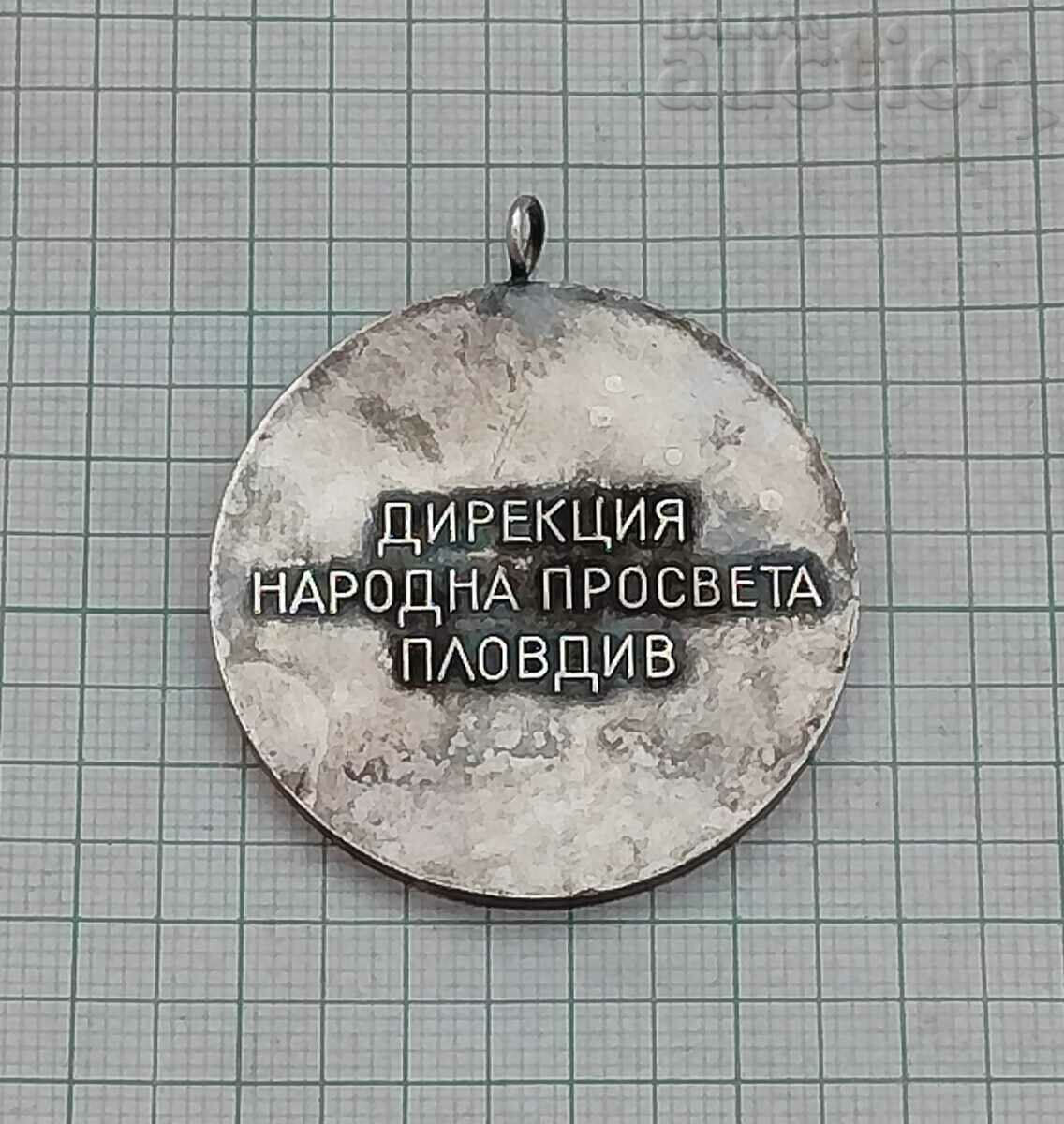 PUBLIC EDUCATION DIRECTORATE PLOVDIV BASKETBALL MEDAL with price 6.00 BGN | € 3.07