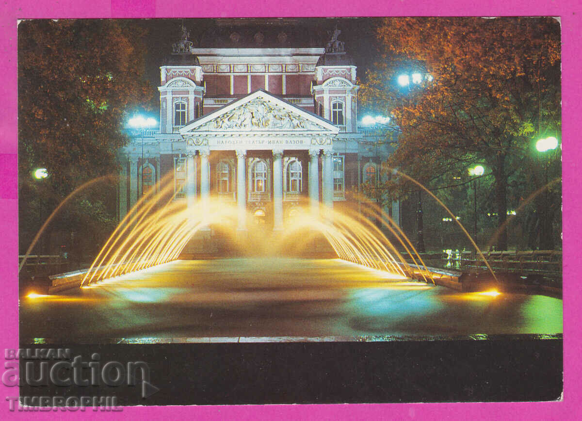 311345 / Σόφια - Εθνικό Θέατρο "Ivan Vazov" 1988 Σεπτέμβριος
