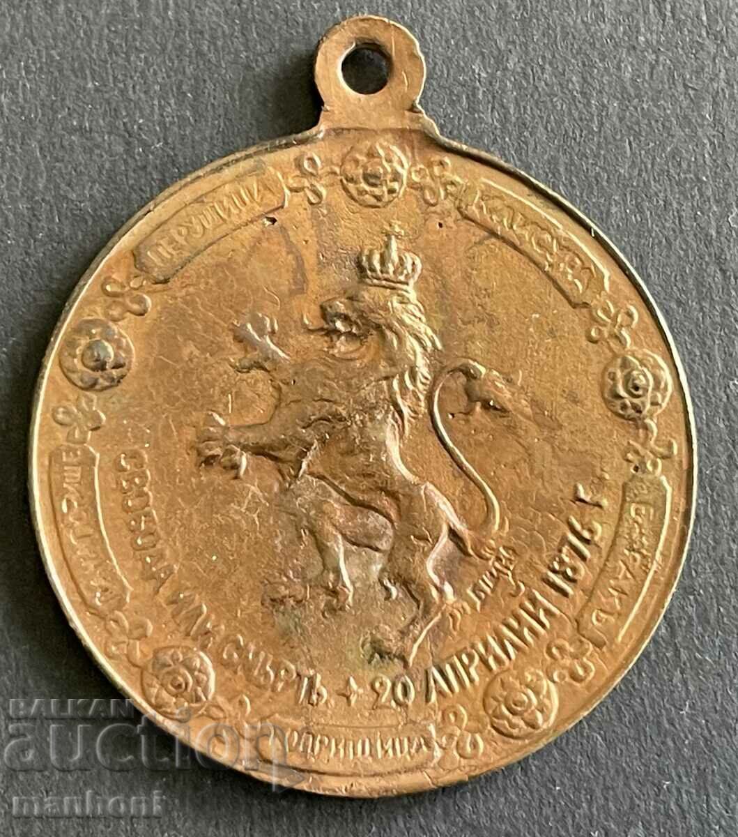 5648 Μετάλλιο Πριγκιπάτου της Βουλγαρίας 25 χρόνια Απρίλιος εξέγερση 1901