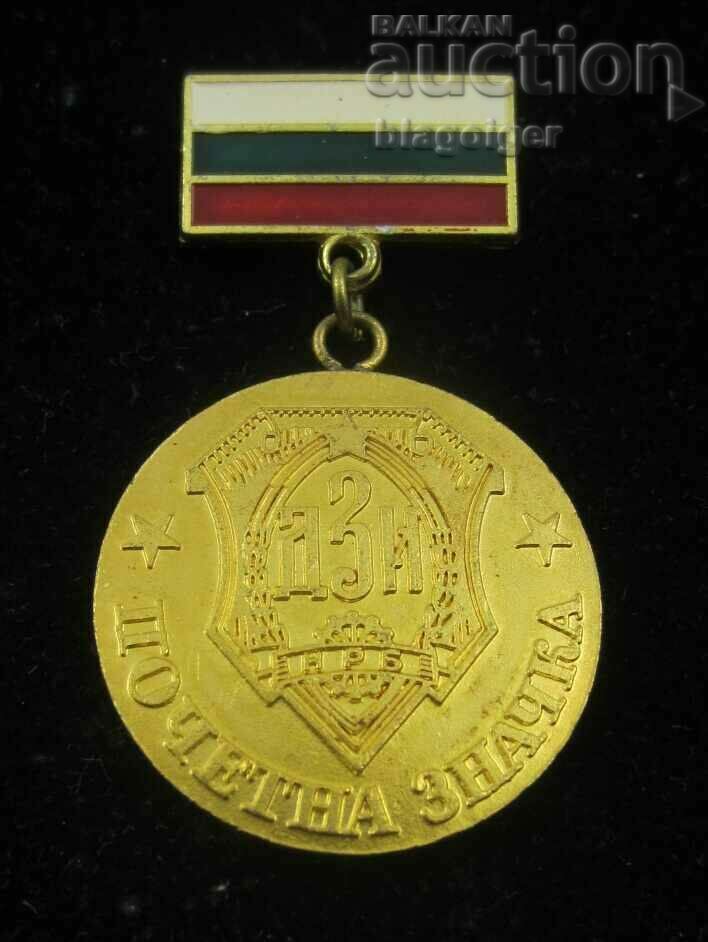 BADGE-OF-MERIT-DZI-AWARD-RARE BADGE with price 14.00 BGN | € 7.16 BADGE-OF-MERIT-DZI-AWARD-RARE BADGE with price 14.00 BGN | € 7.16