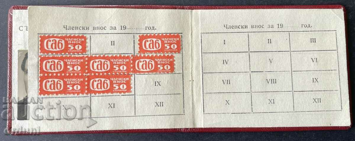 4249 Bulgaria Union of Architects in Bulgaria tax stamps with price 40.00 BGN | € 20.45 4249 Bulgaria Union of Architects in Bulgaria tax stamps with price 40.00 BGN | € 20.45