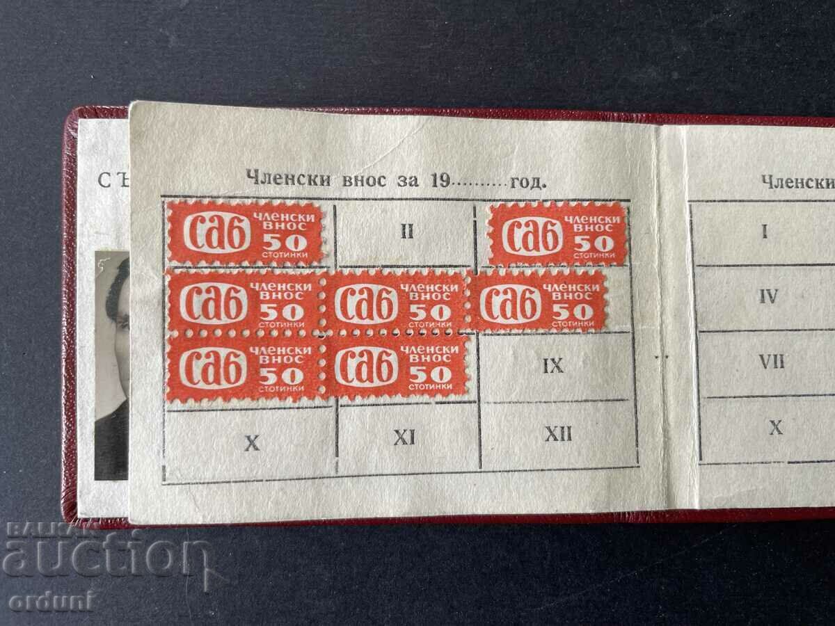 Auction 4249 Bulgaria Union of Architects in Bulgaria tax stamps Auction 4249 Bulgaria Union of Architects in Bulgaria tax stamps