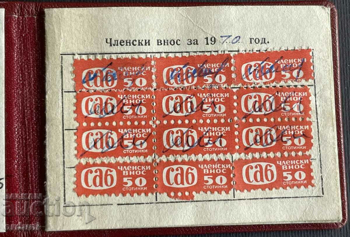 4249 Bulgaria Union of Architects in Bulgaria tax stamps