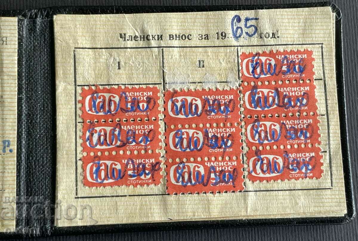 4248 Bulgaria Union of Architects in Bulgaria tax stamps with price 40.00 BGN | € 20.45 4248 Bulgaria Union of Architects in Bulgaria tax stamps with price 40.00 BGN | € 20.45