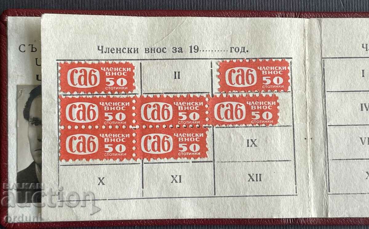 Auction 4248 Bulgaria Union of Architects in Bulgaria tax stamps Auction 4248 Bulgaria Union of Architects in Bulgaria tax stamps