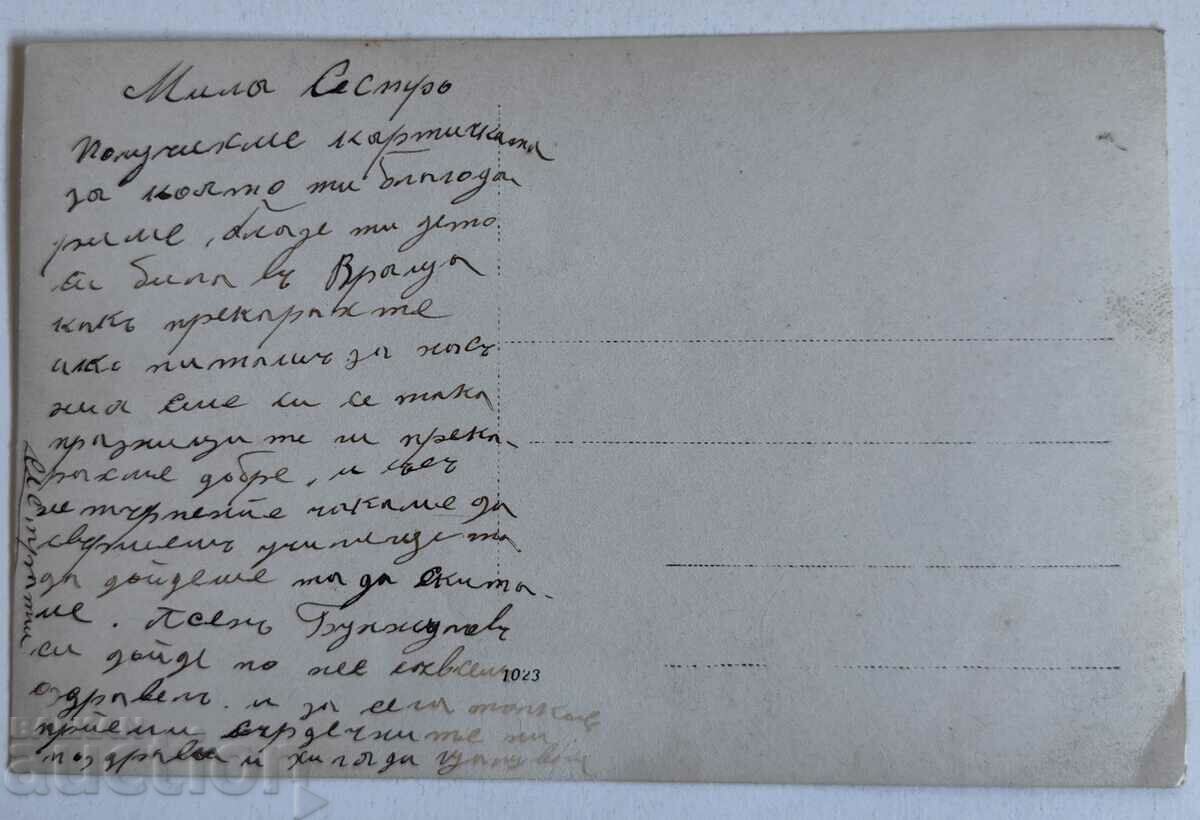 Auction  WEAR COSTUMES WOMEN PHOTO KINGDOM OF BULGARIA