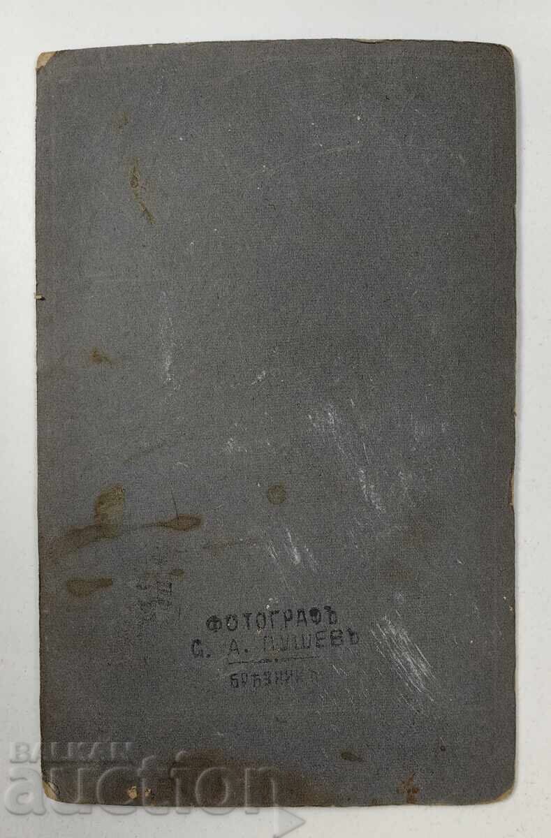 COSTUMES COSTUMES WOMEN PHOTO KINGDOM BULGARIA CARDBOARD with price 20.00 BGN | € 10.23 COSTUMES COSTUMES WOMEN PHOTO KINGDOM BULGARIA CARDBOARD with price 20.00 BGN | € 10.23