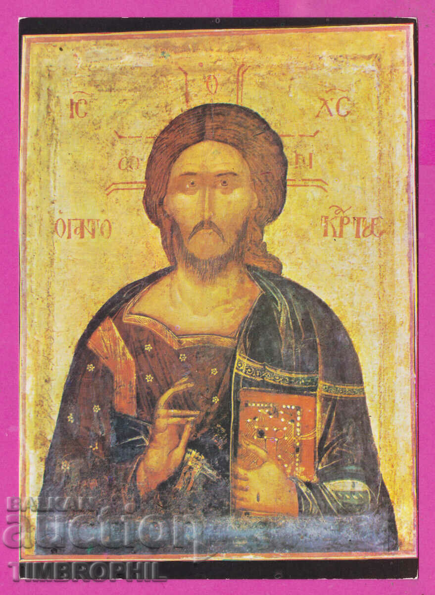 311362 / Sofia - Hristos cel Atotputernic - Mănăstirea Kremikovski