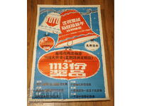 Poster original vechi de loterie Sports Toto Jackpot Singapore