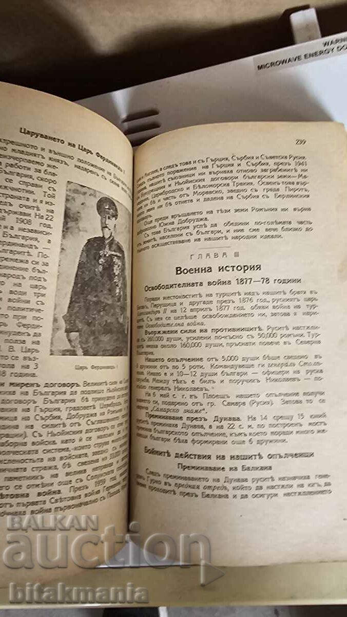 Delivery of Book-Textbook for the young soldier