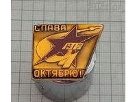 GLORY OF OCTOBER USSR BADGE