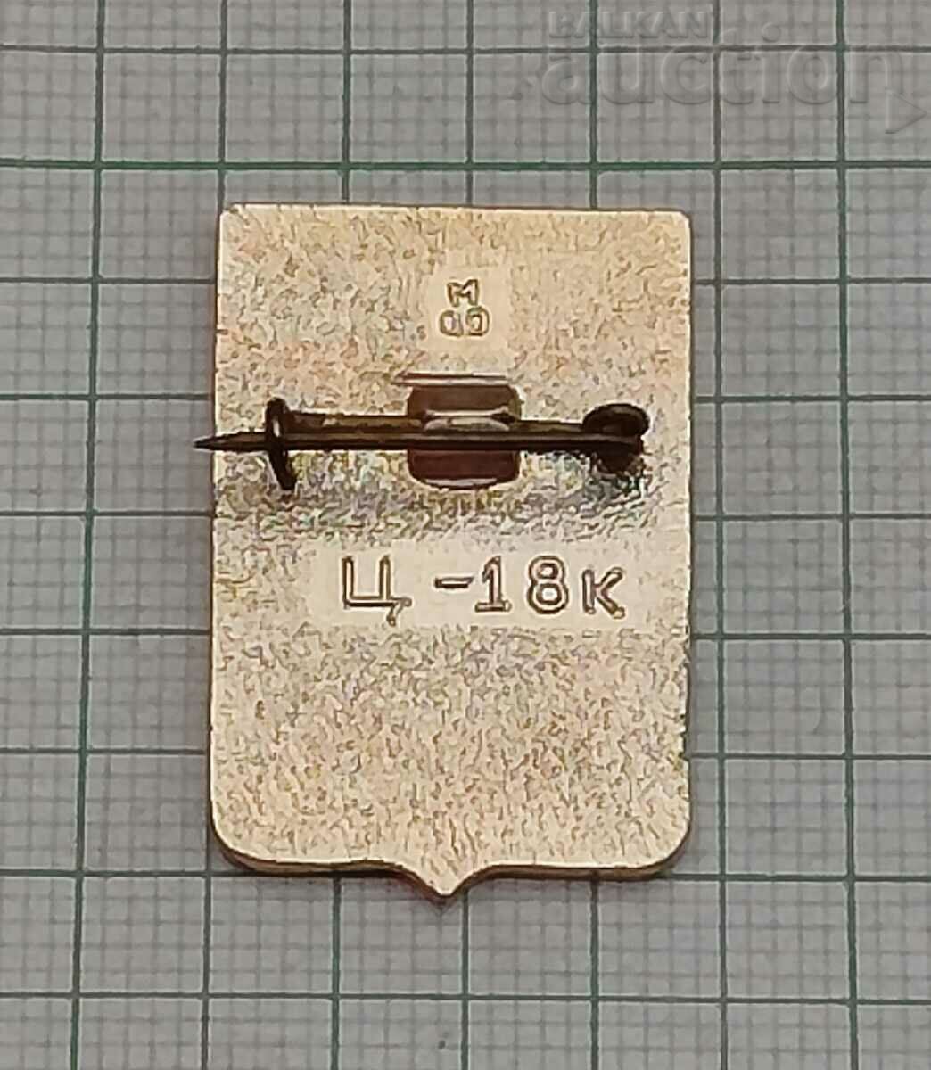 KRUITZER "AURORA" OCTOBER 1917 USSR BADGE with price 0.80 BGN | € 0.41 KRUITZER "AURORA" OCTOBER 1917 USSR BADGE with price 0.80 BGN | € 0.41