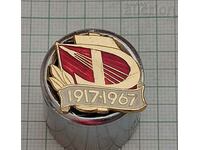 50 OCTOBER SPACE USSR BADGE 1967