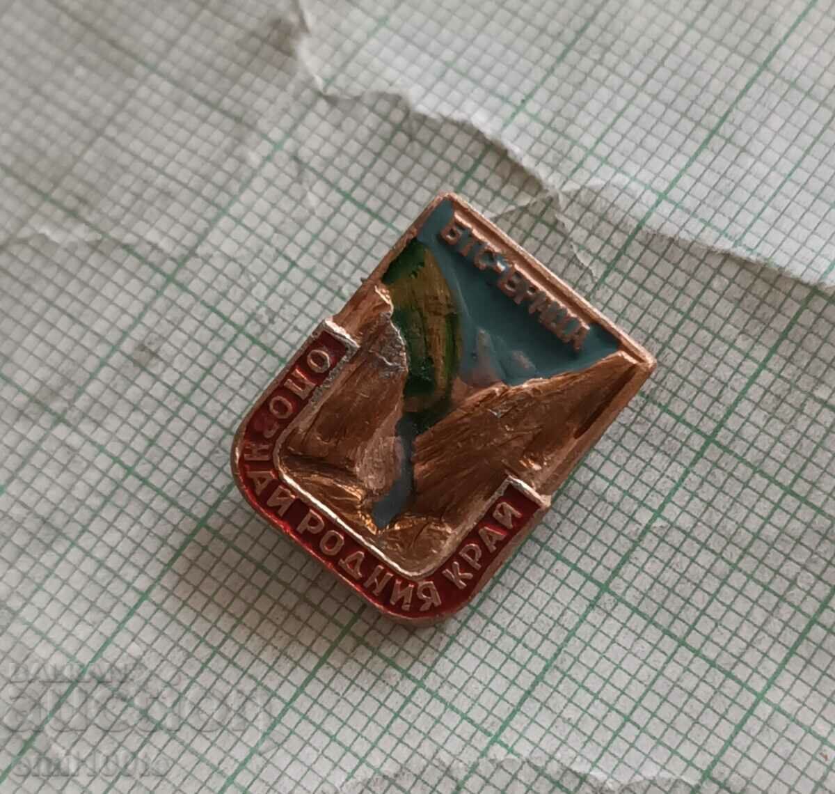 Auction  Badge - Get to know the hometown of BTS Vratsa