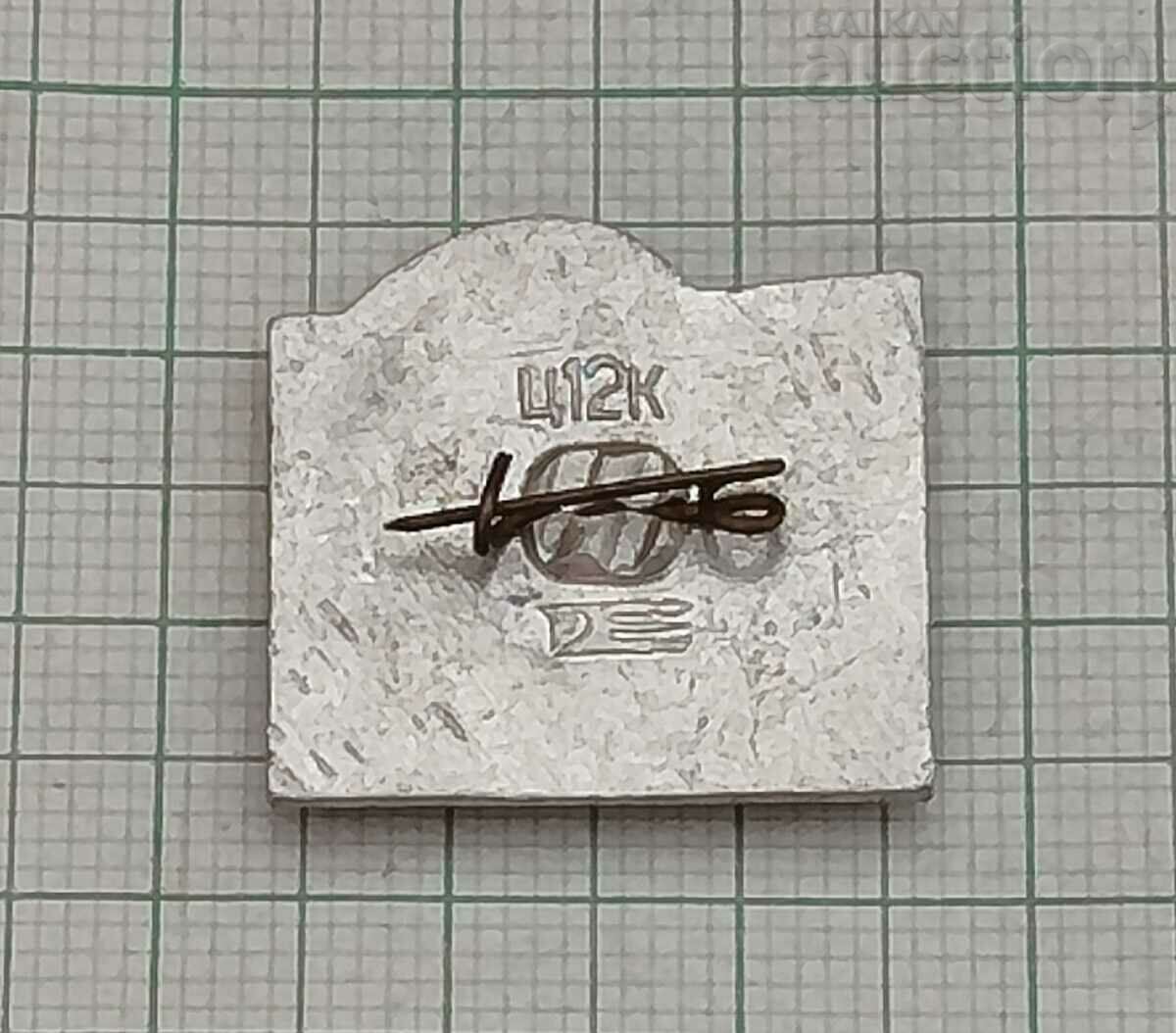 KARL MARX COMMUNISM BADGE with price 2.00 BGN | € 1.02 KARL MARX COMMUNISM BADGE with price 2.00 BGN | € 1.02