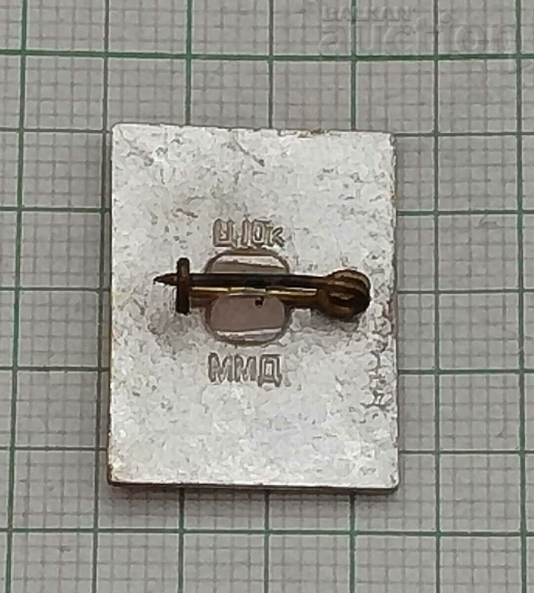 KARL MARX FRIEDRICH ENGELS COMMUNISM BADGE with price 3.00 BGN | € 1.53 KARL MARX FRIEDRICH ENGELS COMMUNISM BADGE with price 3.00 BGN | € 1.53