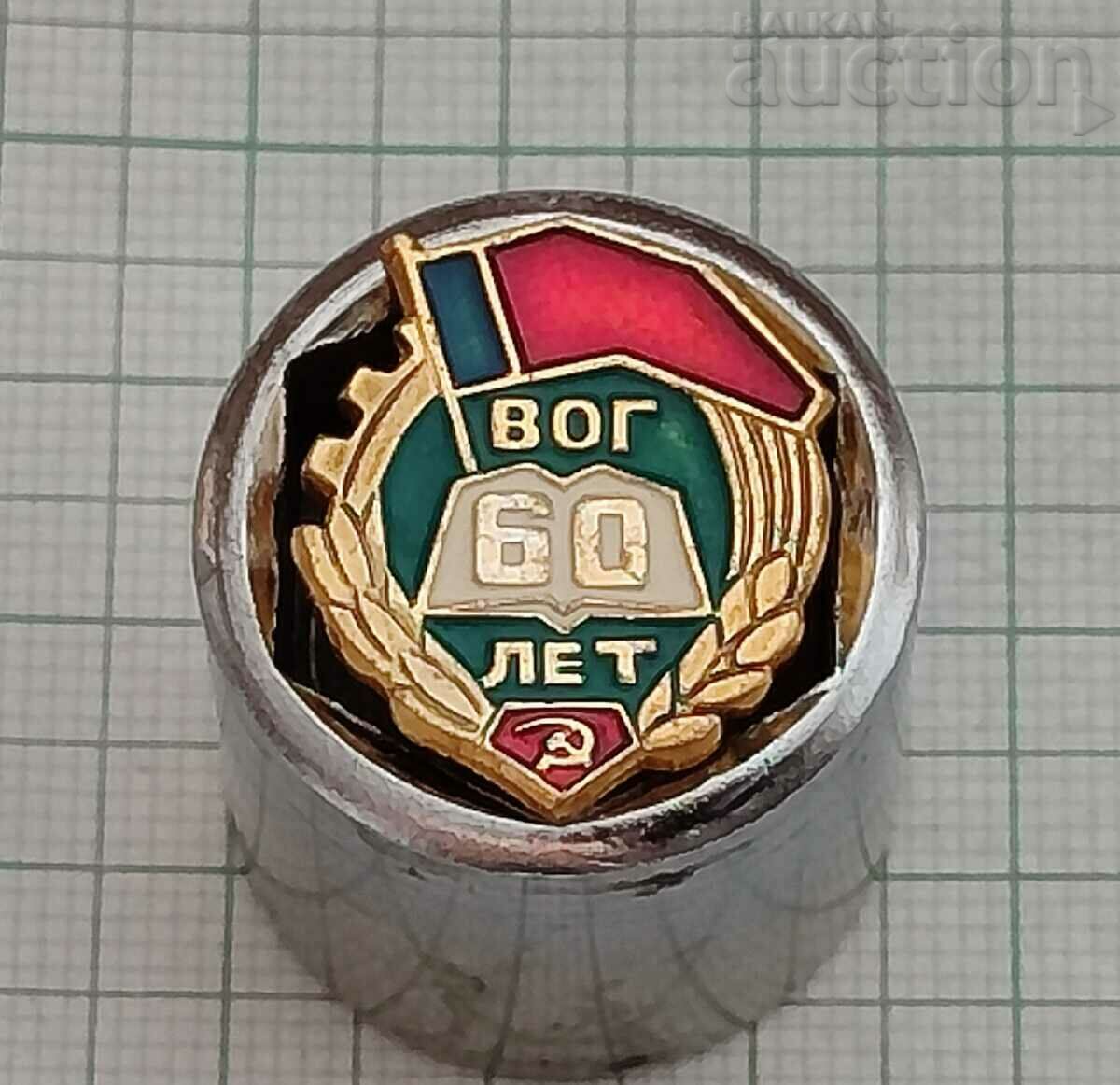 VOG 60 USSR BADGE