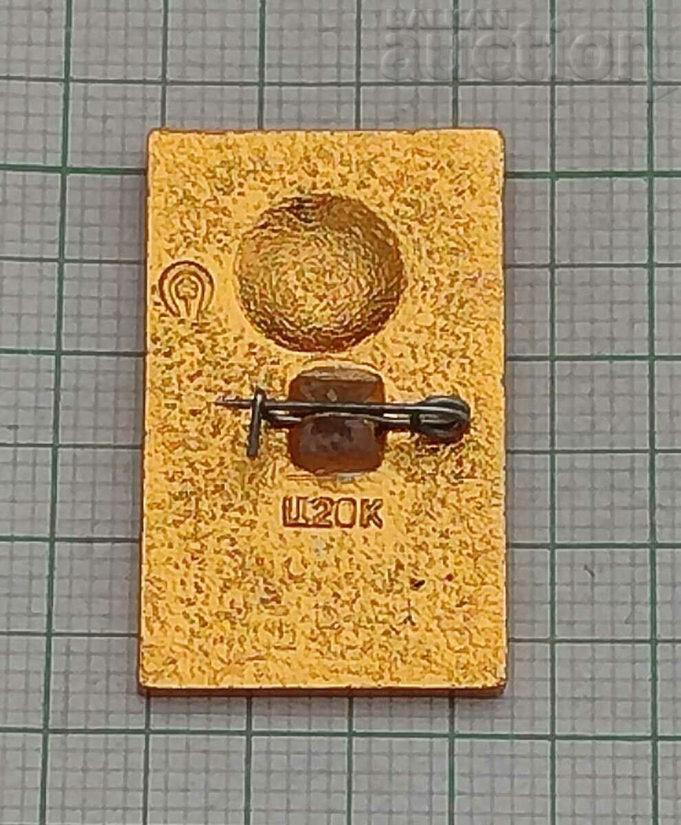 CPSU XXV CONGRESS OF LENIN USSR BADGE with price 1.60 BGN | € 0.82