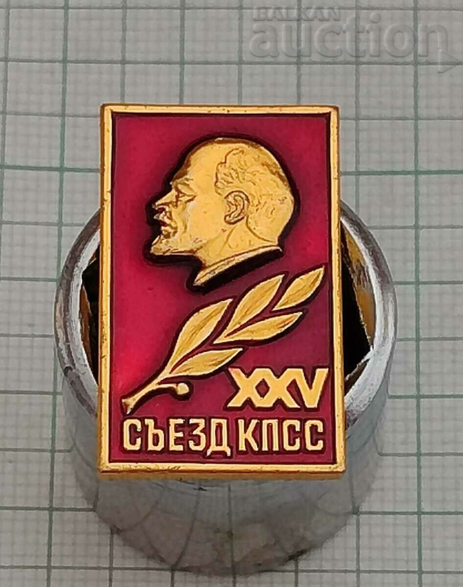 CPSU XXV CONGRESS OF LENIN USSR BADGE