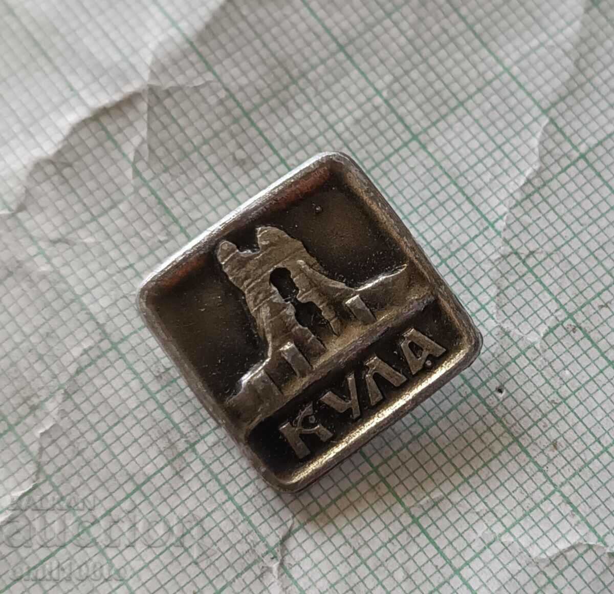 Badge - town of Kula - Castra Martis with price 2.00 BGN | € 1.02