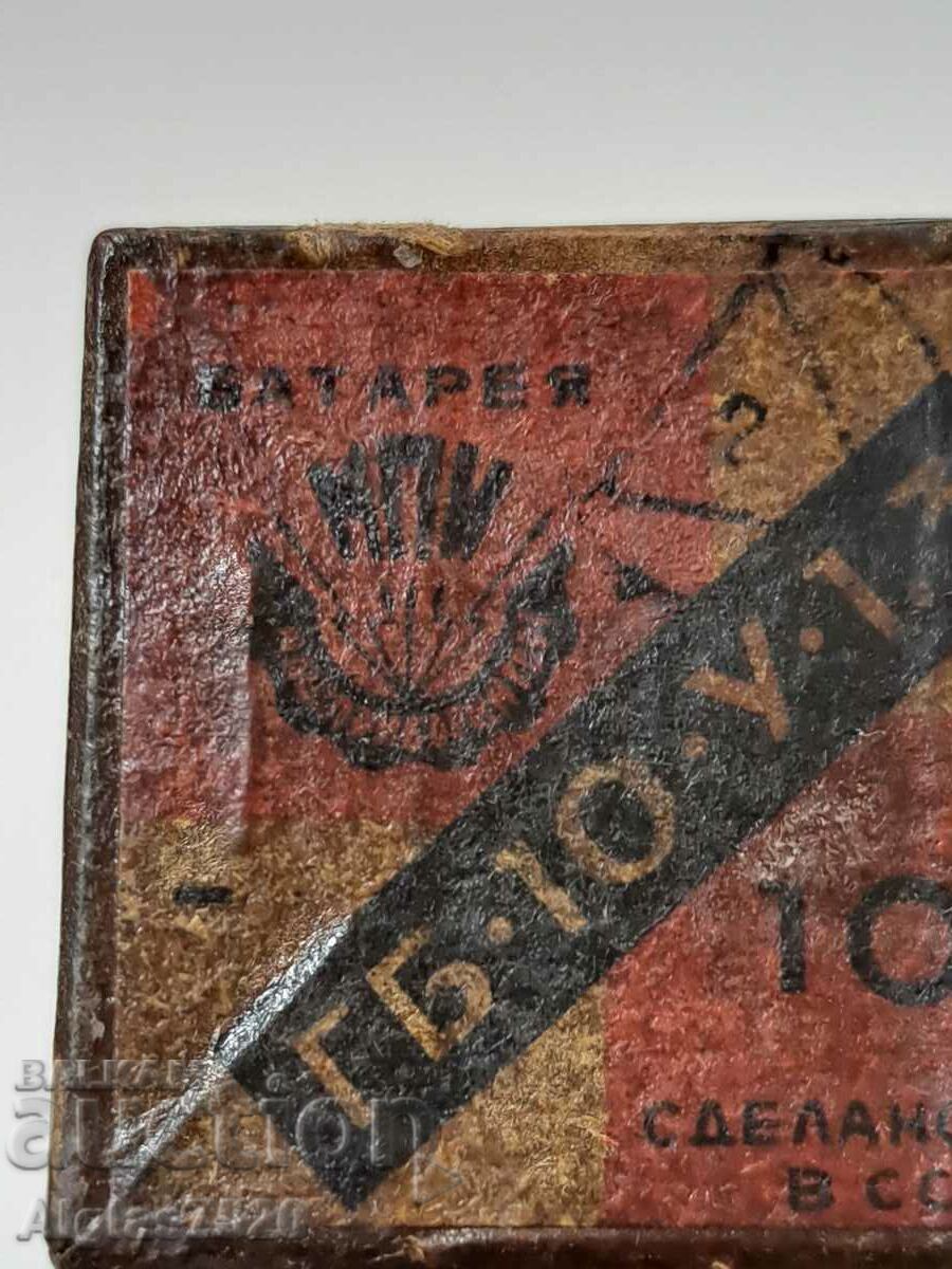 Auction Russian Battery - set by Lili Ivanova Auction Russian Battery - set by Lili Ivanova