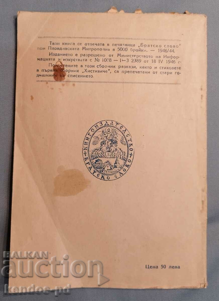 Δημοπρασία Ένα παλιό βιβλίο. Δημοπρασία Ένα παλιό βιβλίο.