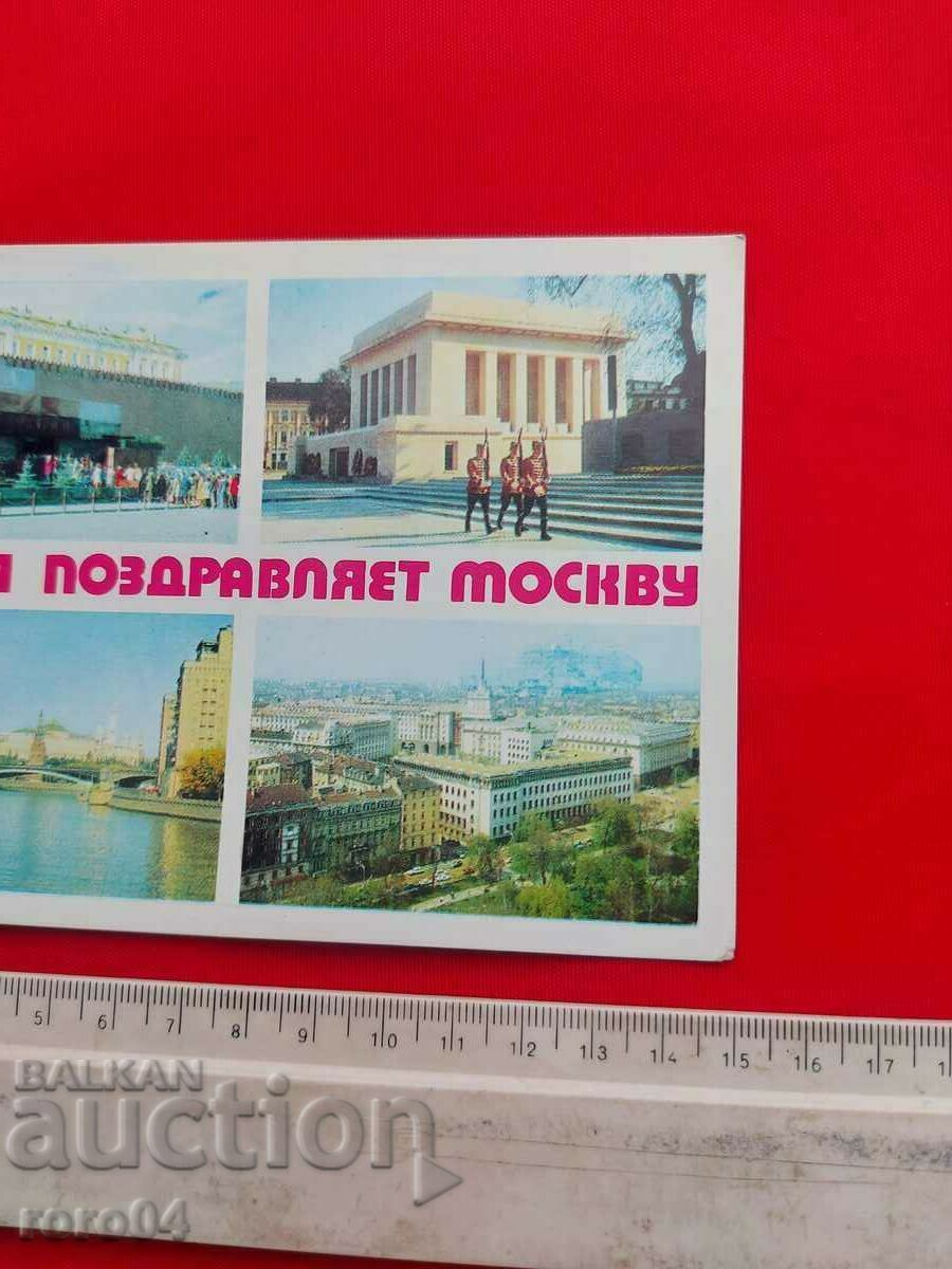 Delivery of SOFIA CONGRATULATES MOSCOW Delivery of SOFIA CONGRATULATES MOSCOW