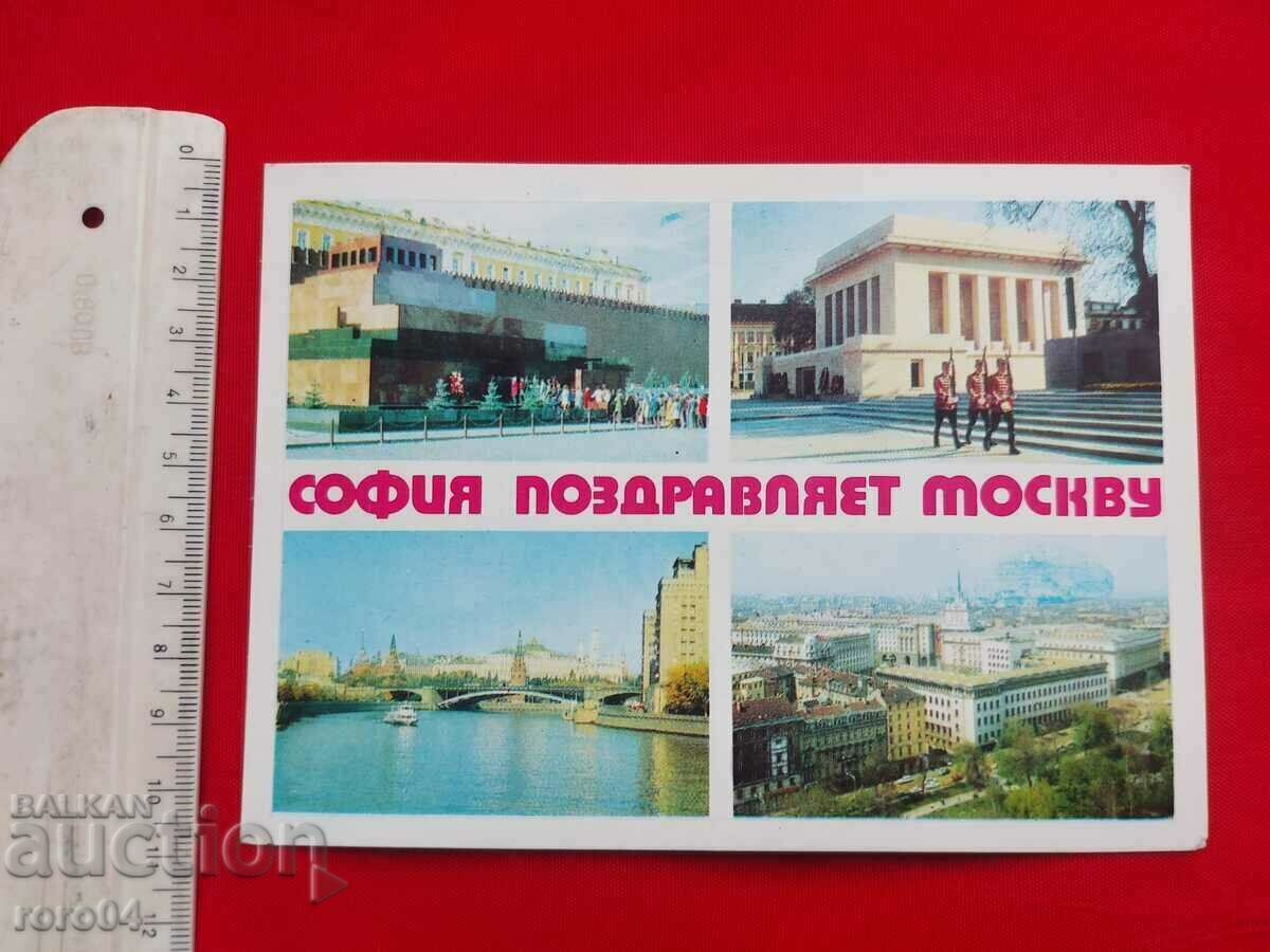 SOFIA CONGRATULATES MOSCOW - 5 SOFIA CONGRATULATES MOSCOW - 5