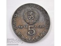 5 лева 1974 - България 30 г. Деветосептемврийското възстание