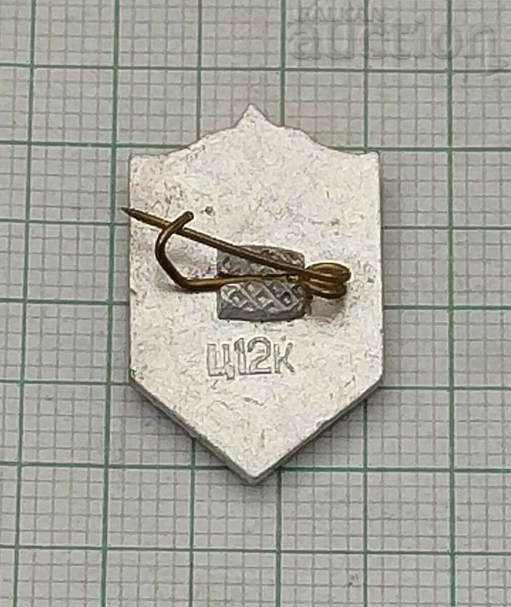 CHK CHEKISTI MONUMENT KYIV UKRAINIAN BADGE with price 5.00 BGN | € 2.56